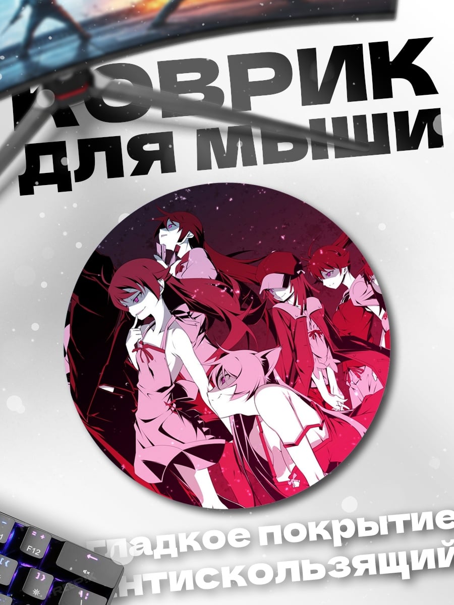 Коврик круглый Аниме девушки в красном