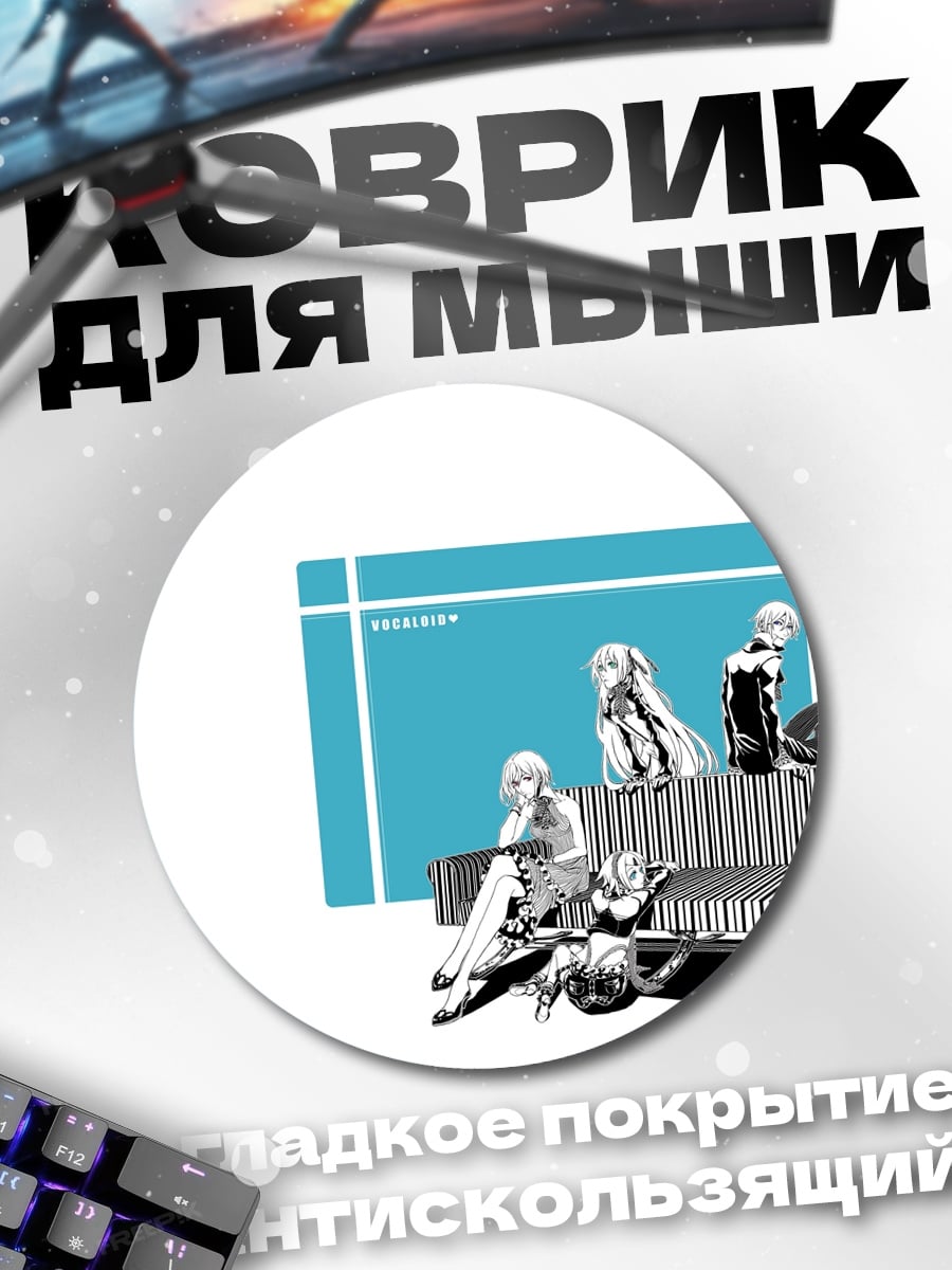 Коврик круглый Аниме девушки на диване
