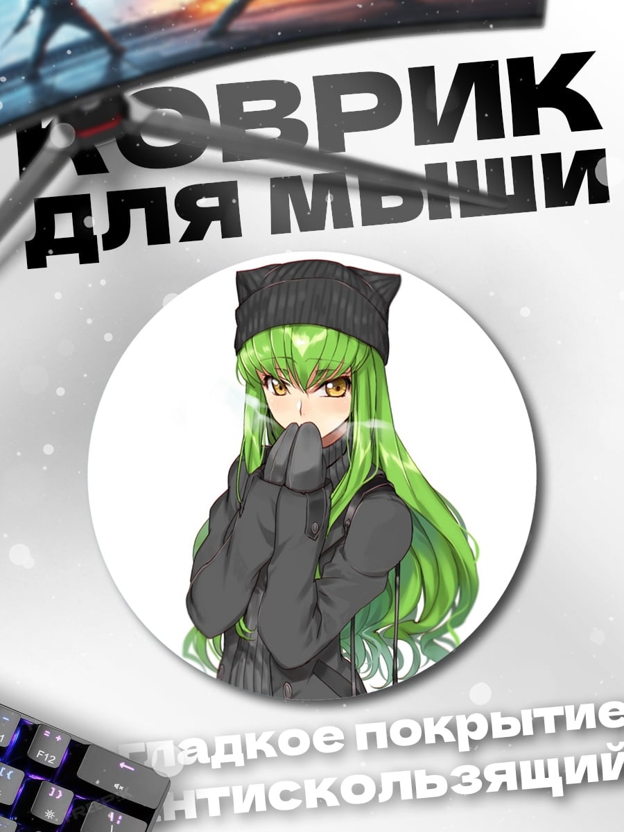 Коврик круглый Аниме девушка в шапке