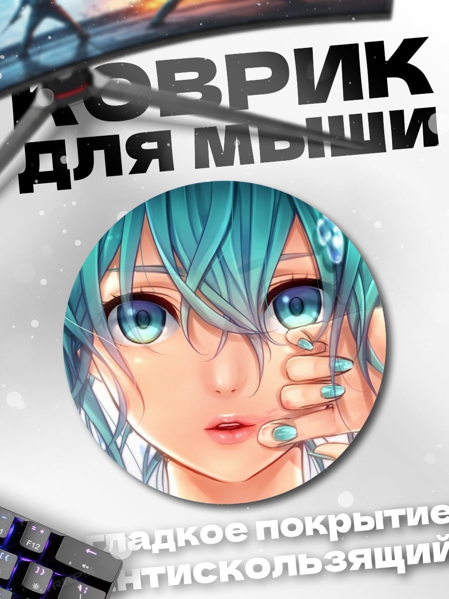 Коврик круглый Аниме девушка Мику