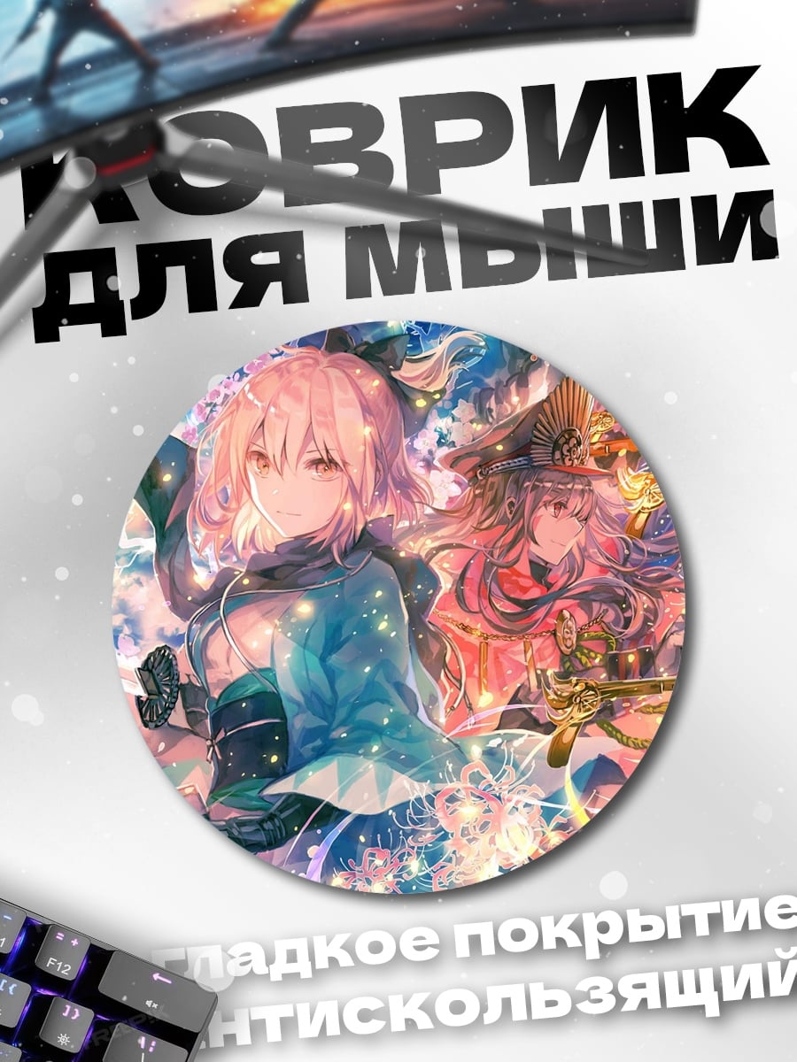 Коврик круглый Две девушки кимоно