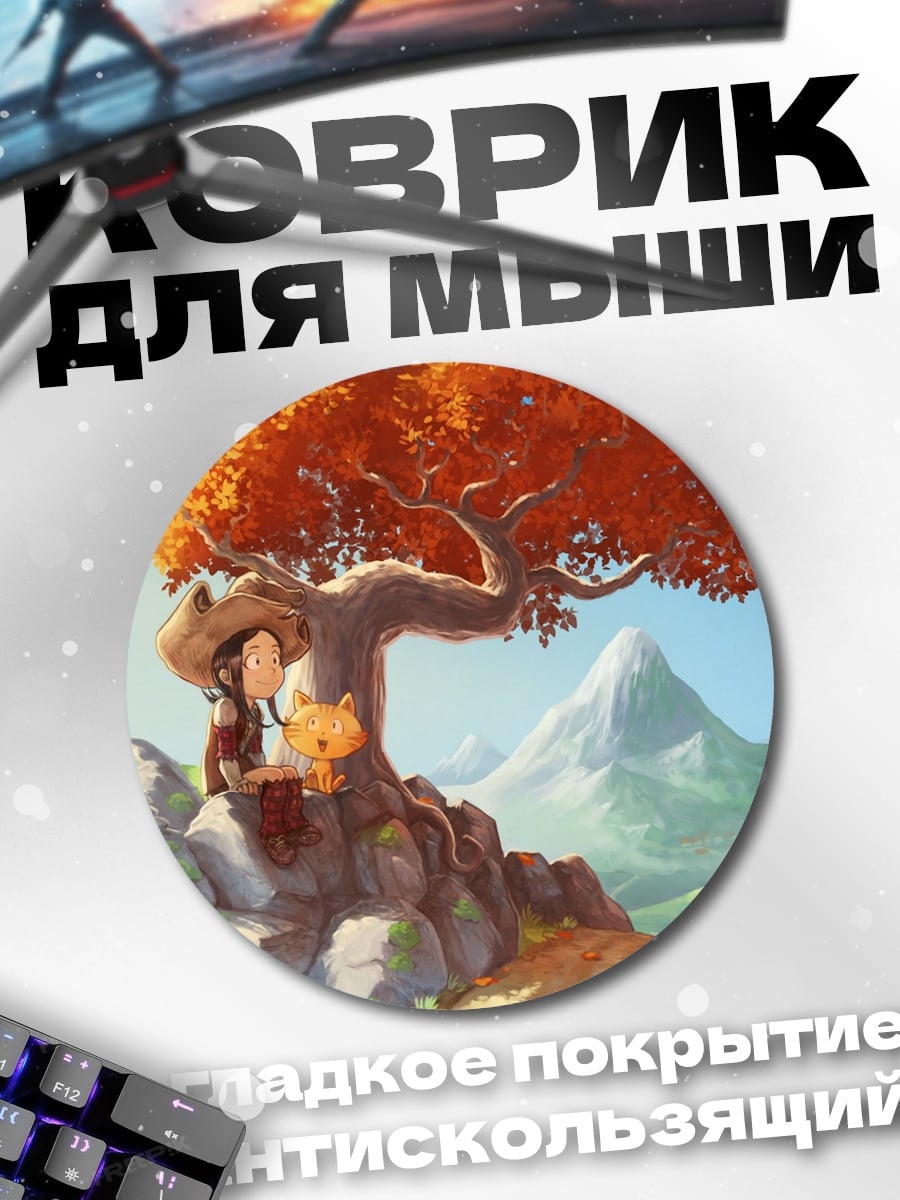 Коврик круглый Девушка под деревом