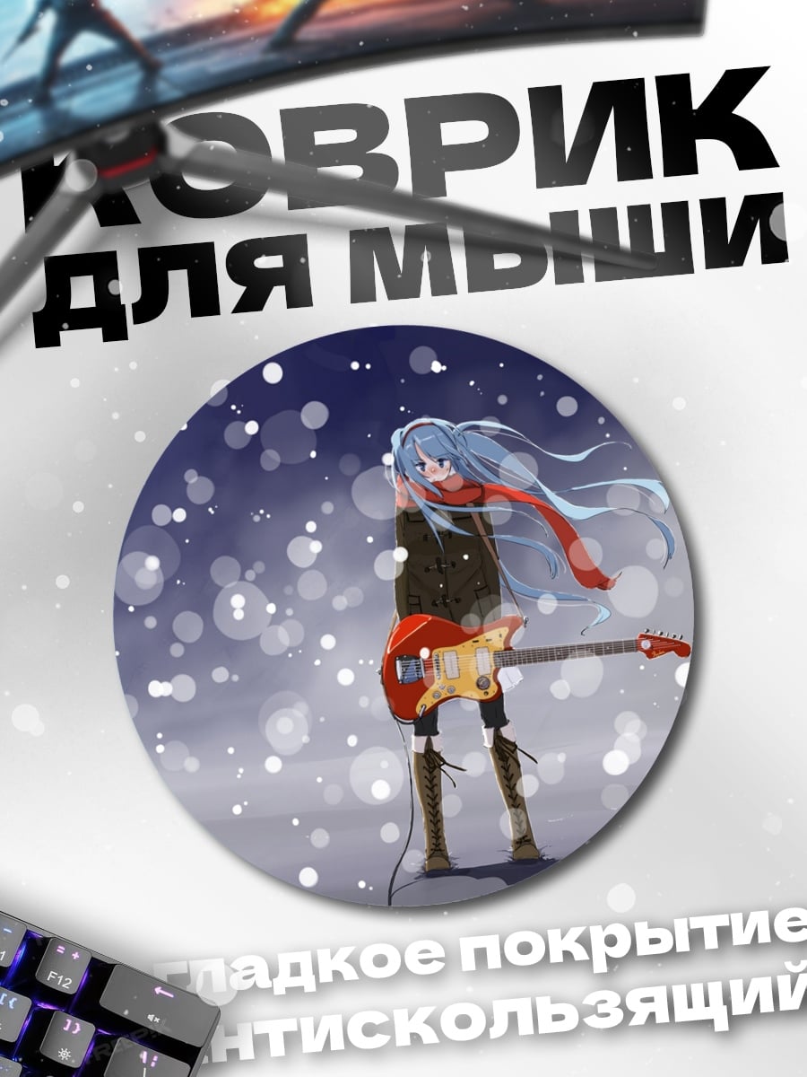 Коврик круглый Аниме девушка гитарист