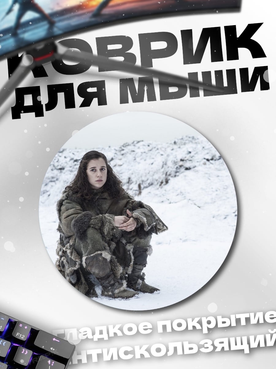 Коврик круглый Девушка в снегу