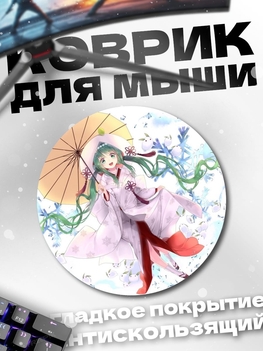 Коврик круглый Аниме девушка зонт