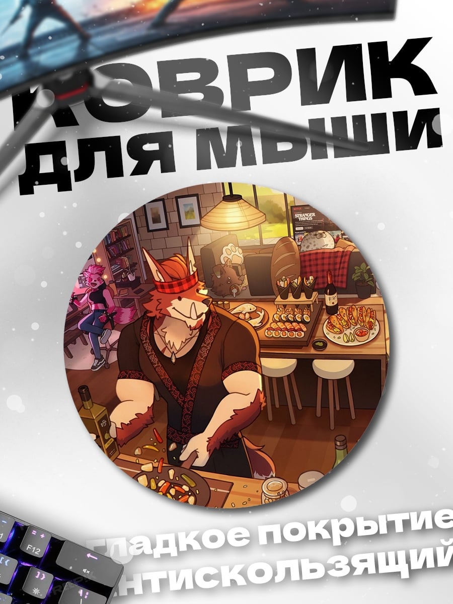 Коврик круглый Антропоморфный лис повар