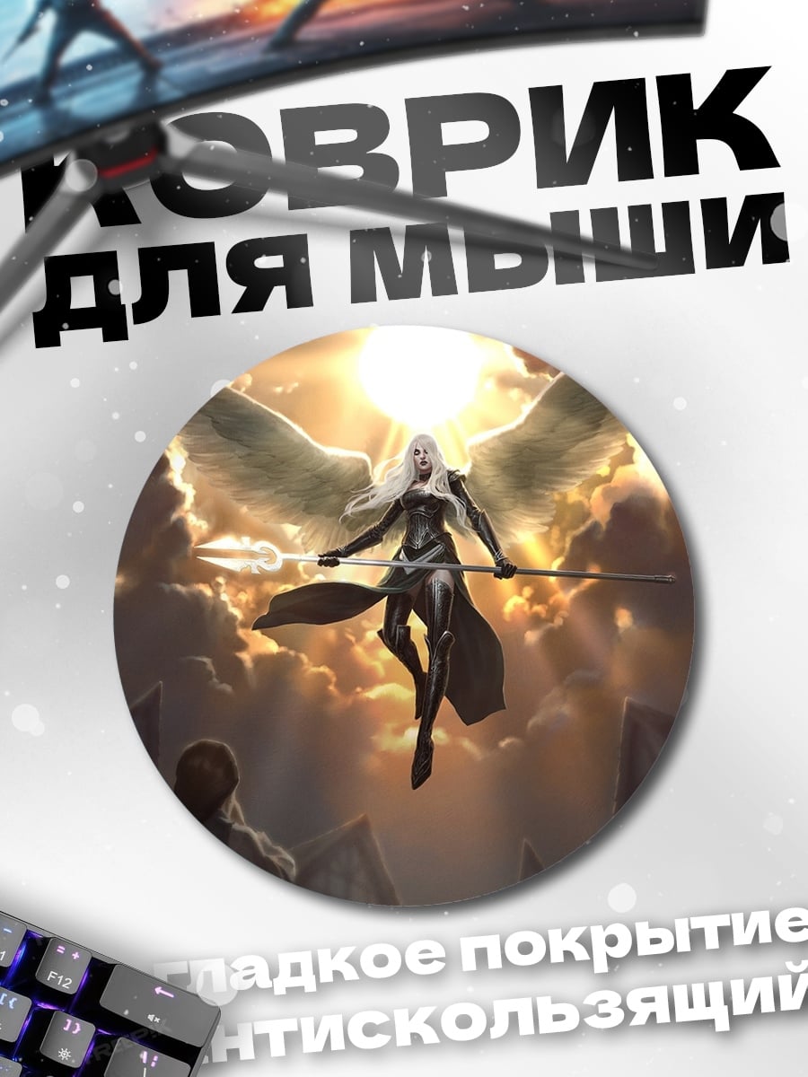 Коврик круглый Небесное явление