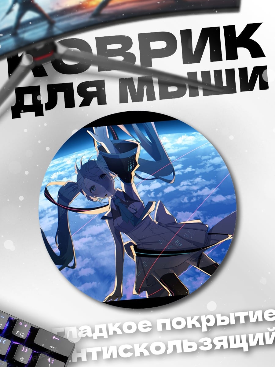 Коврик круглый Девушка в космосе