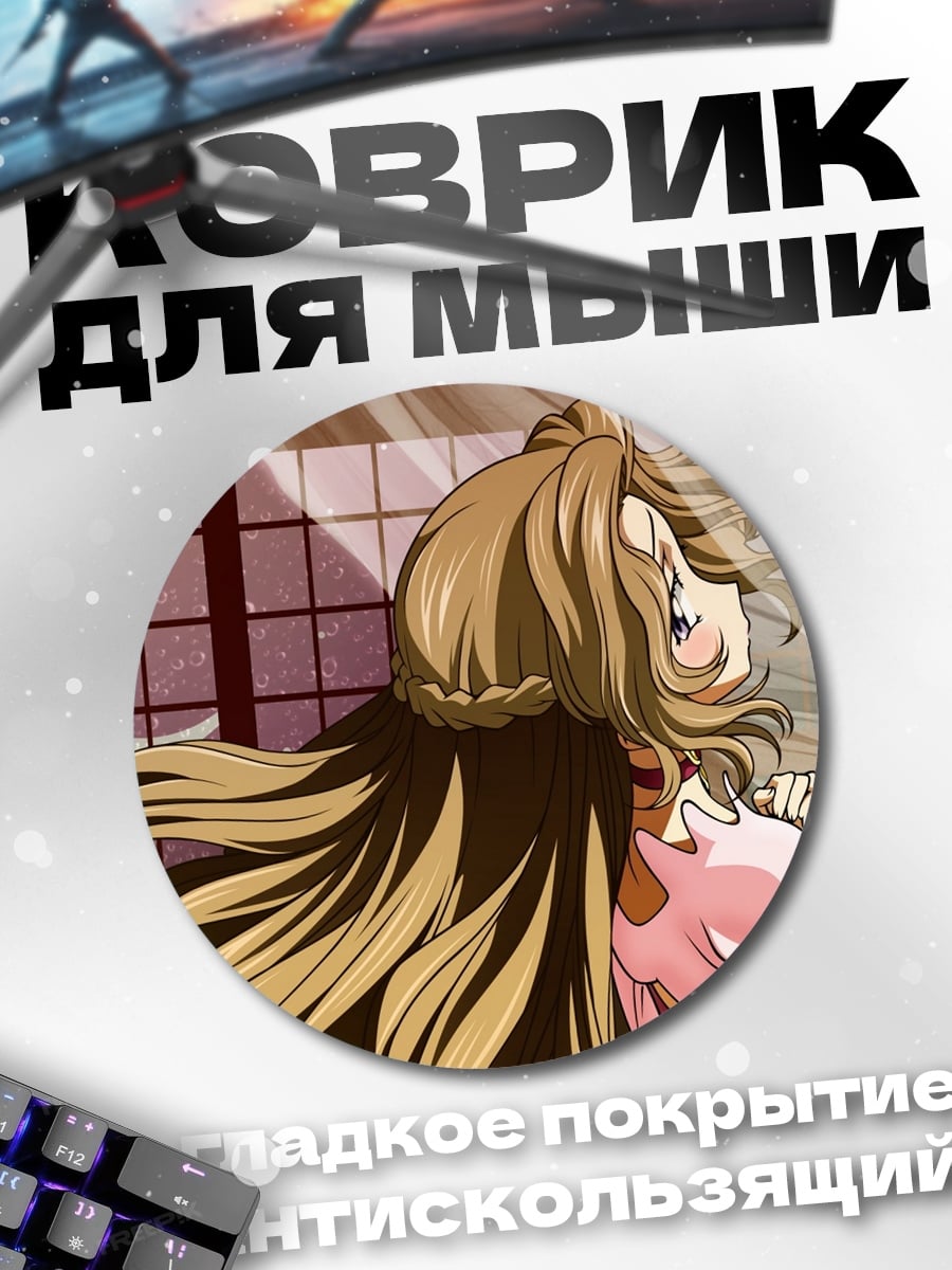 Коврик круглый аниме девушка луна