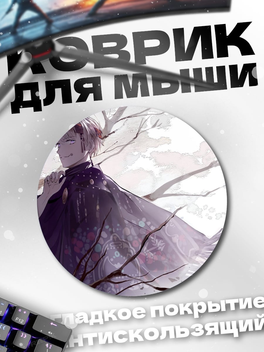 Коврик круглый грустный парень