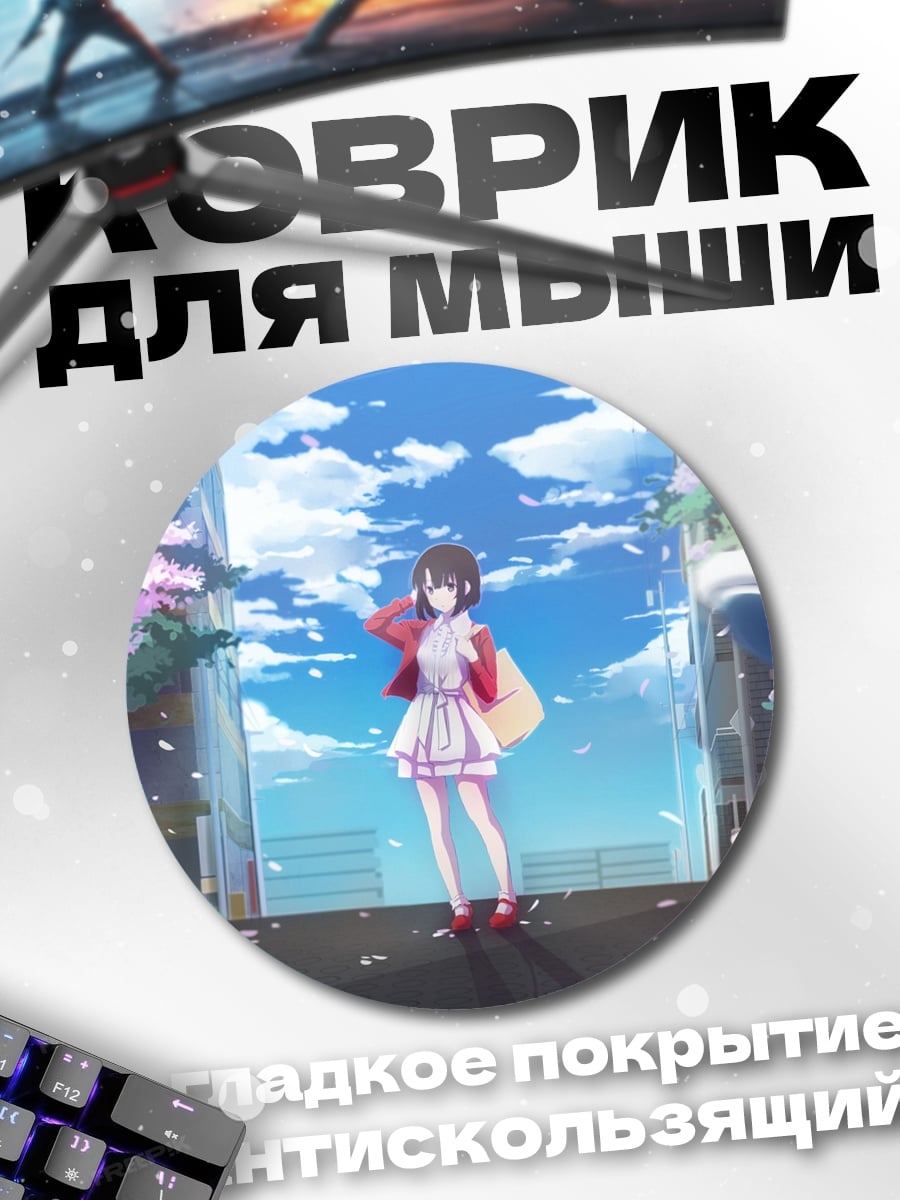 Коврик круглый девушка сакура