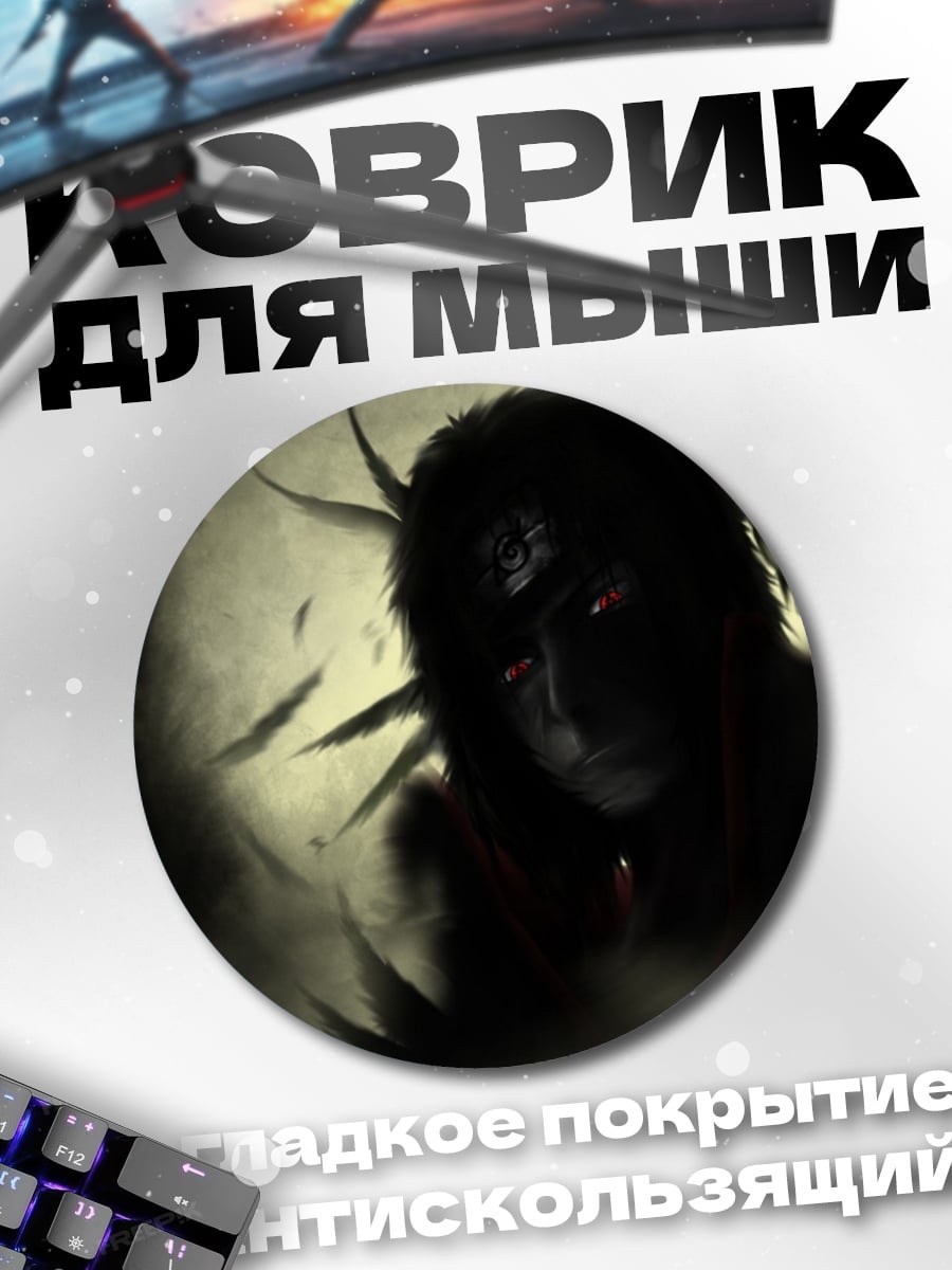 Коврик круглый Мрачный персонаж