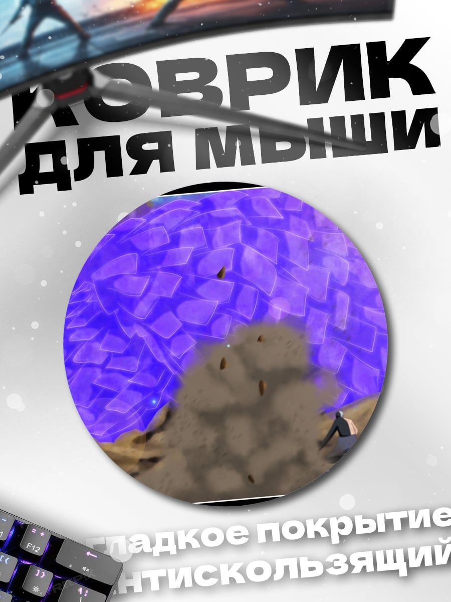 Коврик круглый Фиолетовая техника