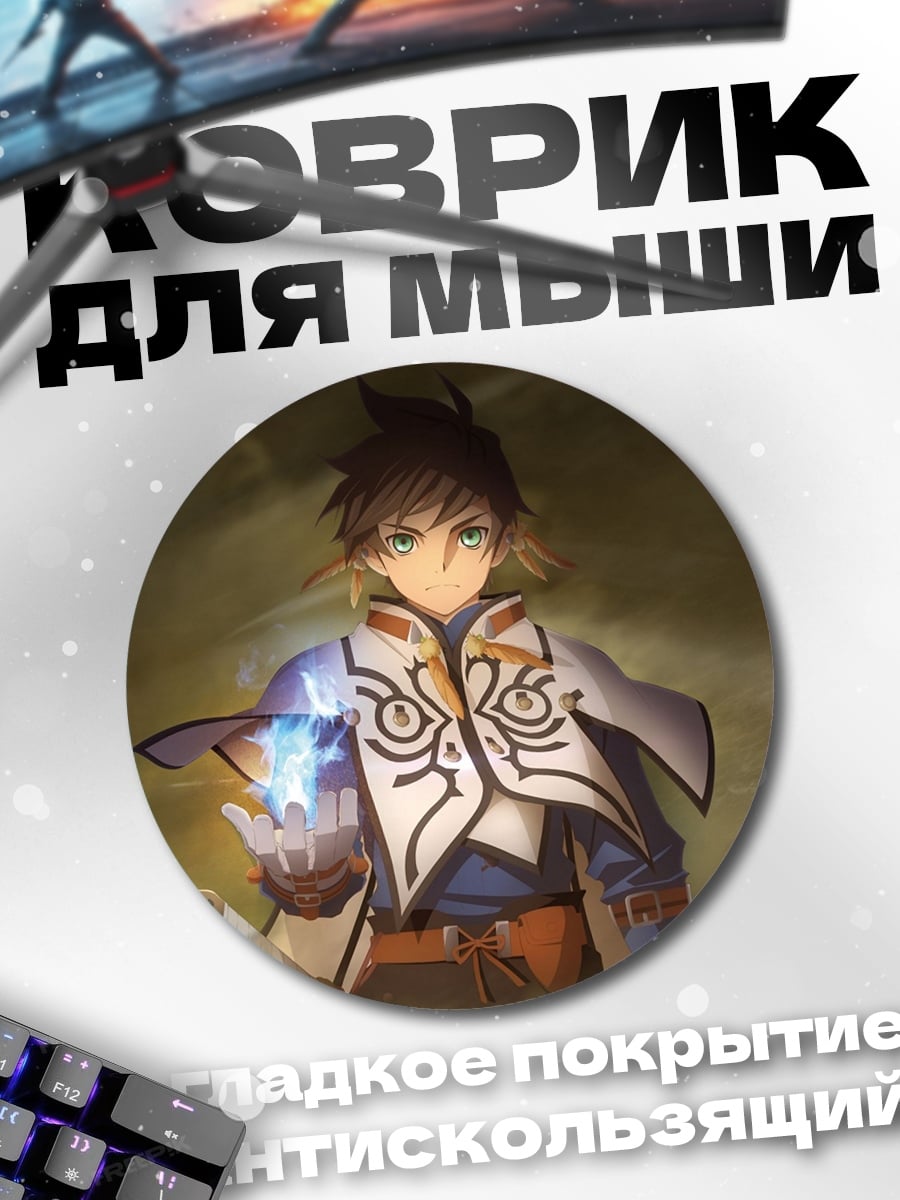 Коврик круглый Маг с магией