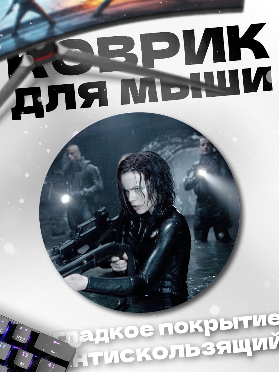 Коврик круглый Охотники в подземелье