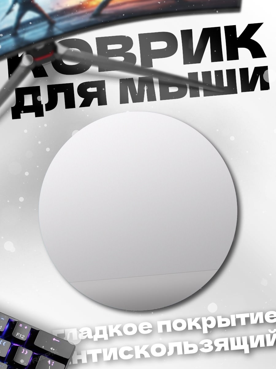 Коврик круглый Самурай в тумане