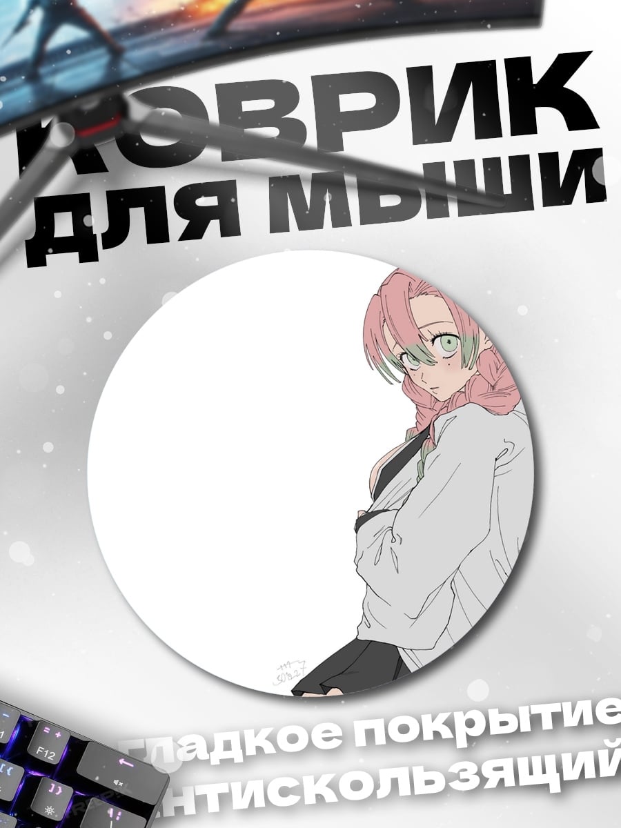 Коврик круглый Аниме девушка в кимоно