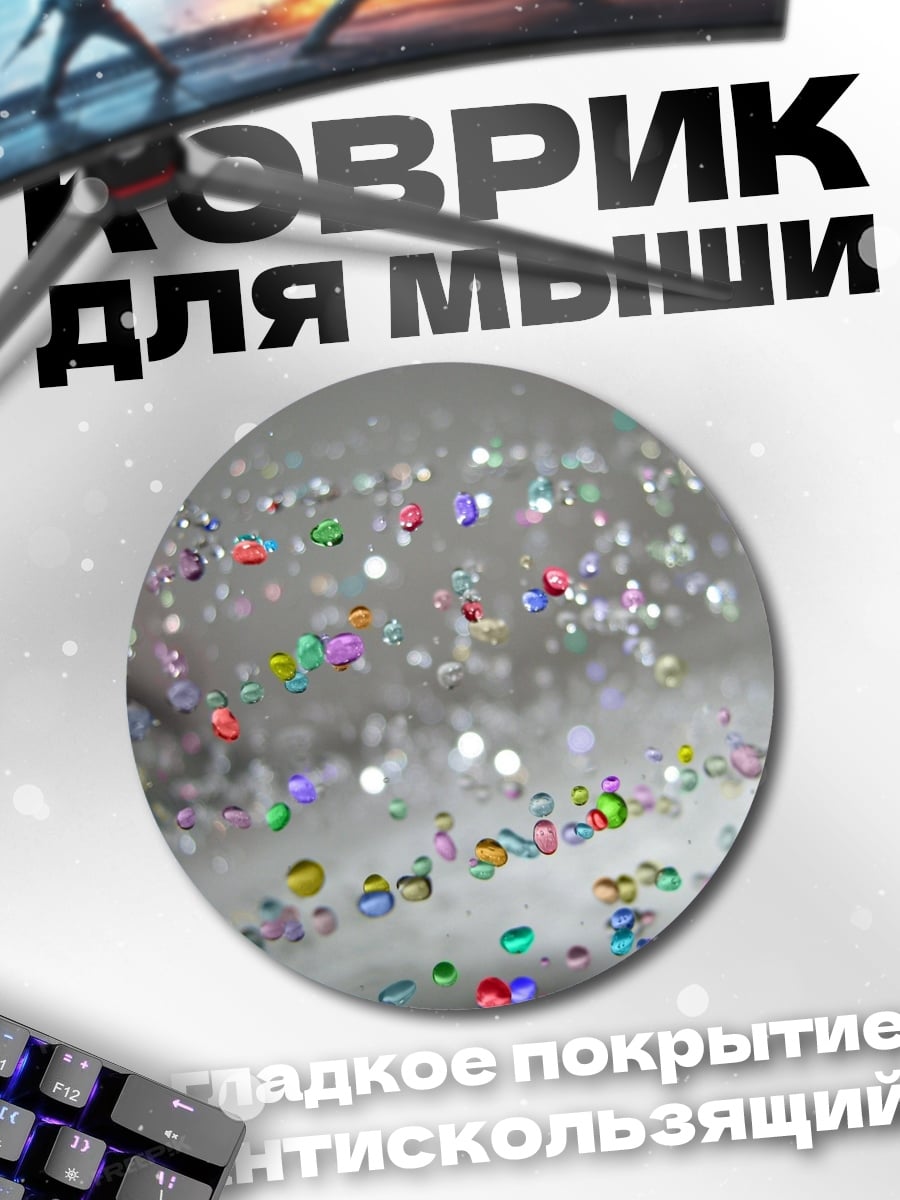 Коврик круглый Капли дождя блестят