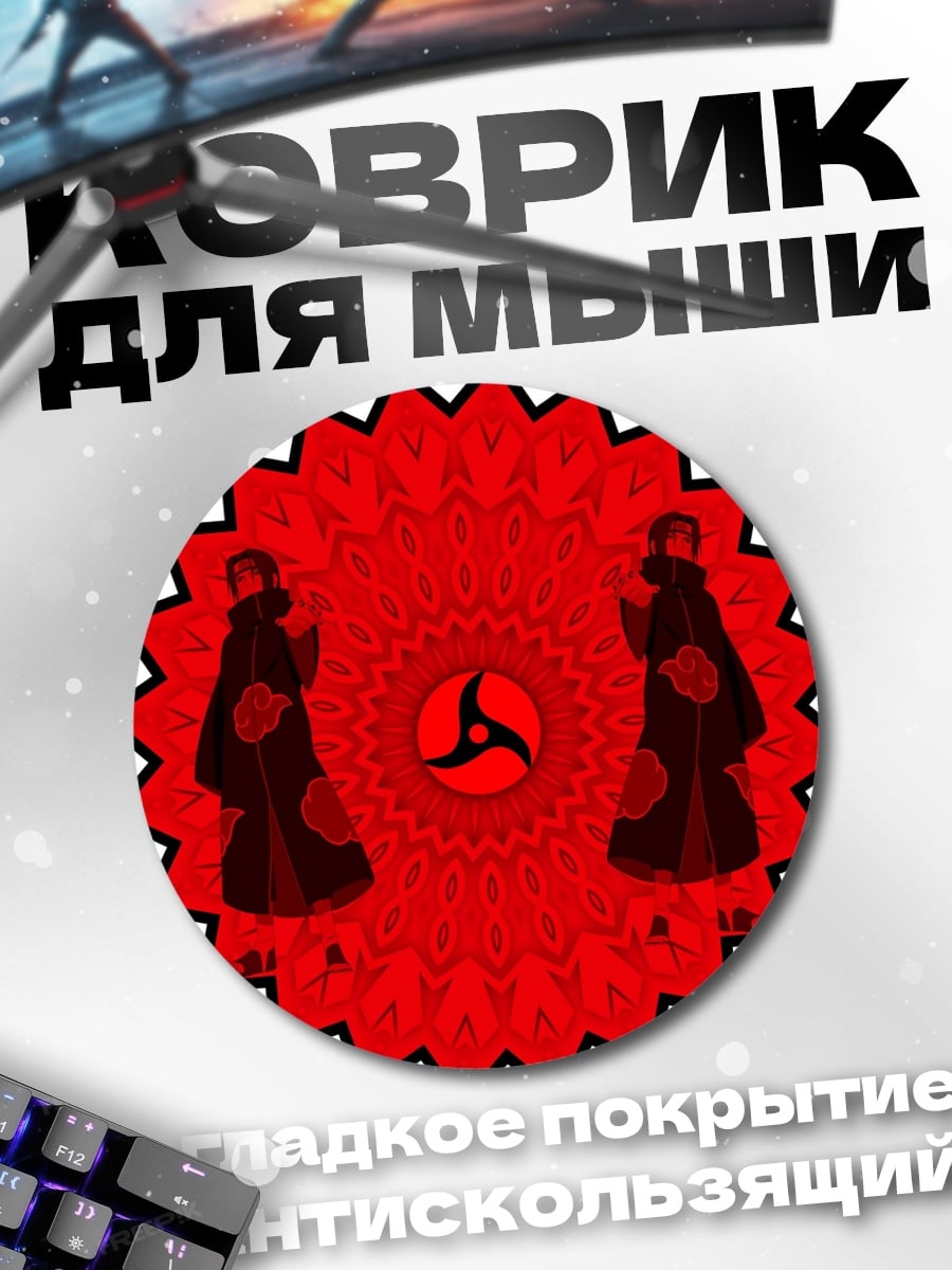Коврик круглый Красная мандала ниндзя