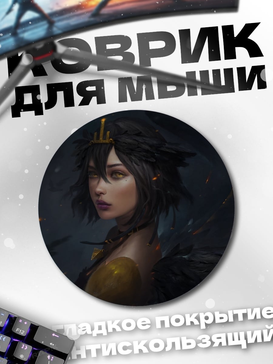 Коврик круглый Девушка с крыльями