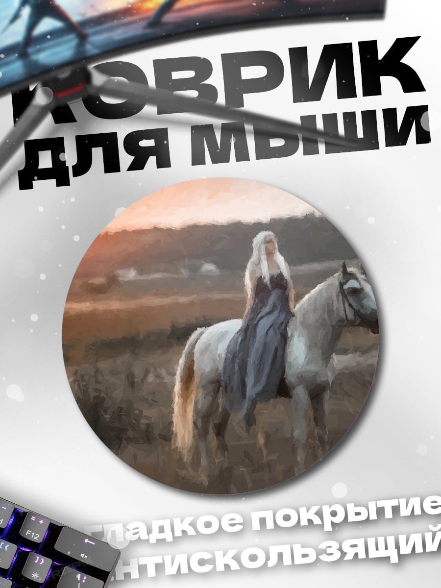 Коврик круглый Девушка на коне
