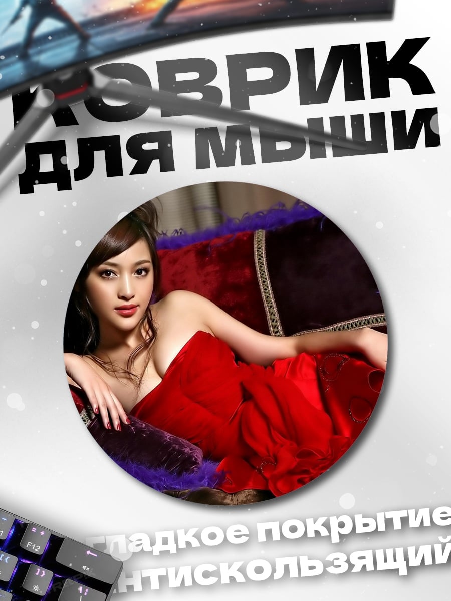 Коврик круглый Девушка в красном