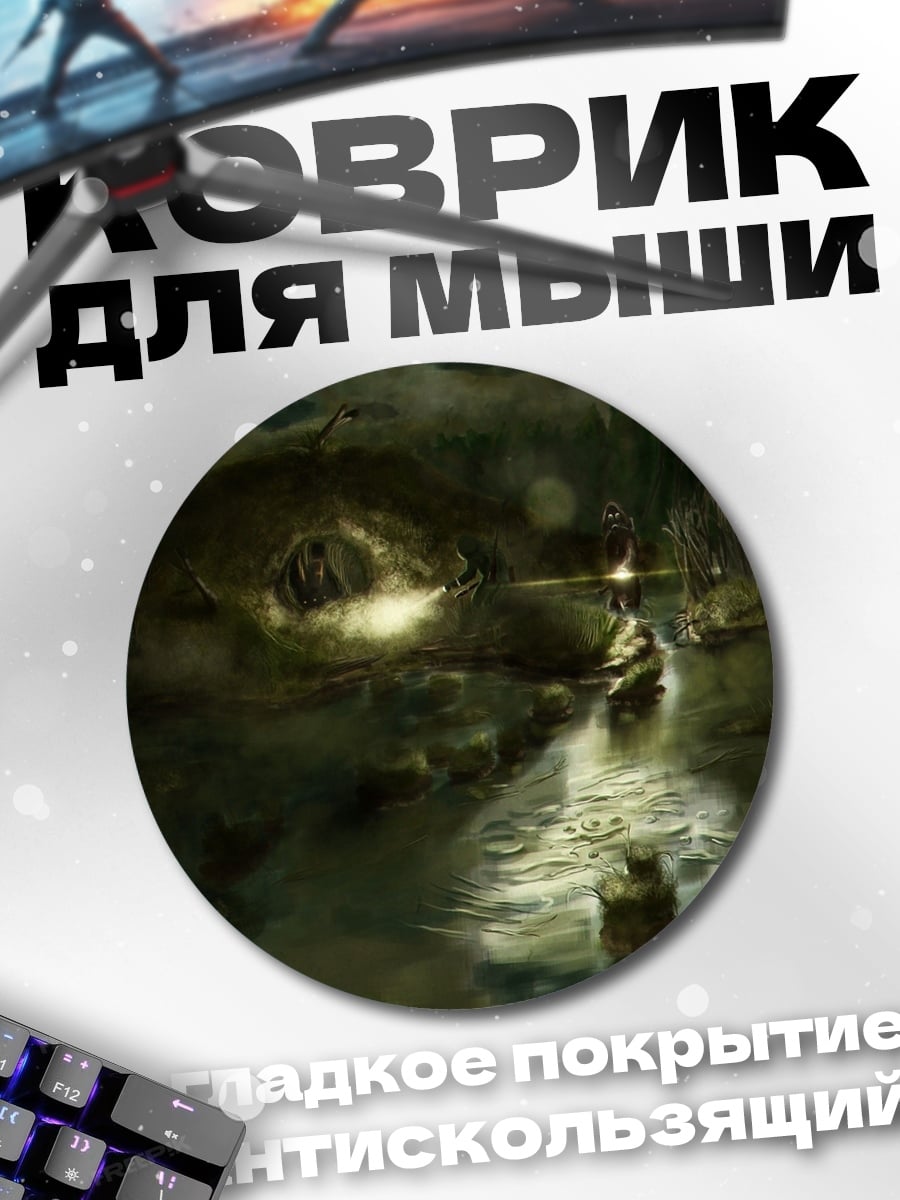 Коврик круглый Тёмный лес туман