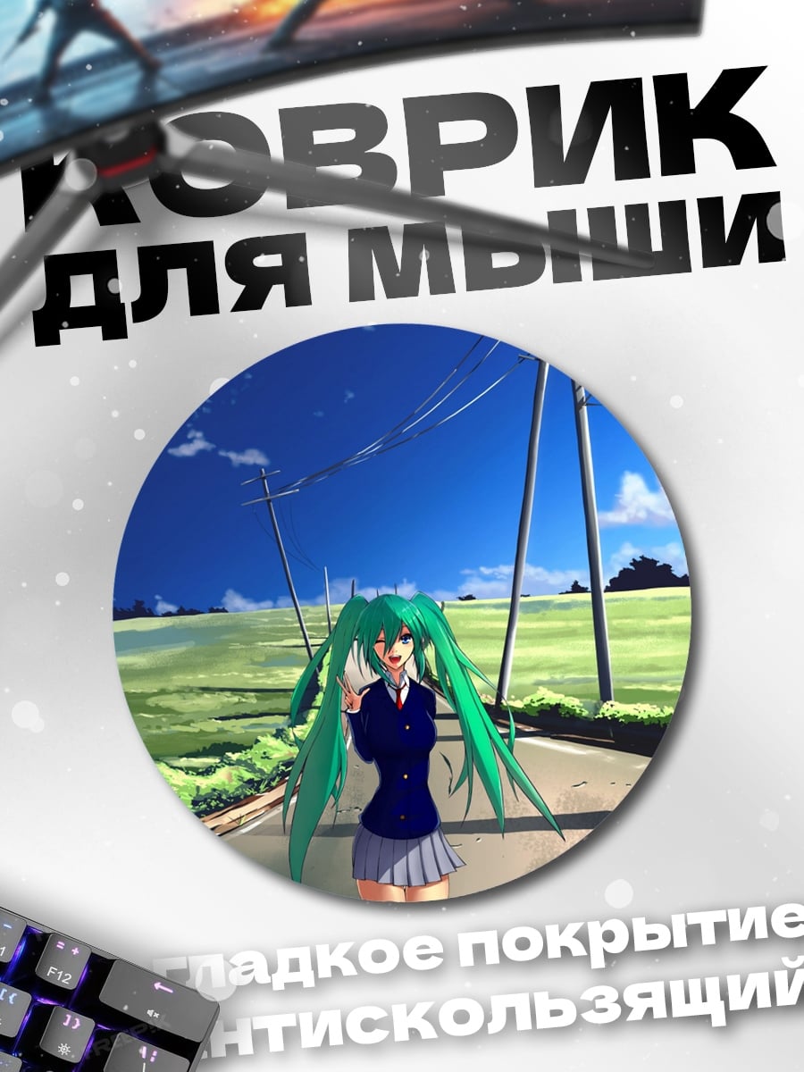 Коврик круглый Аниме девушка