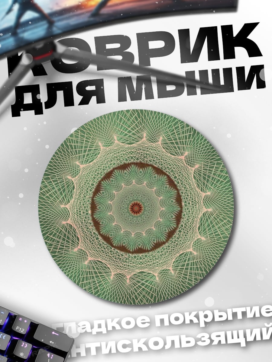 Коврик круглый Мандала узор