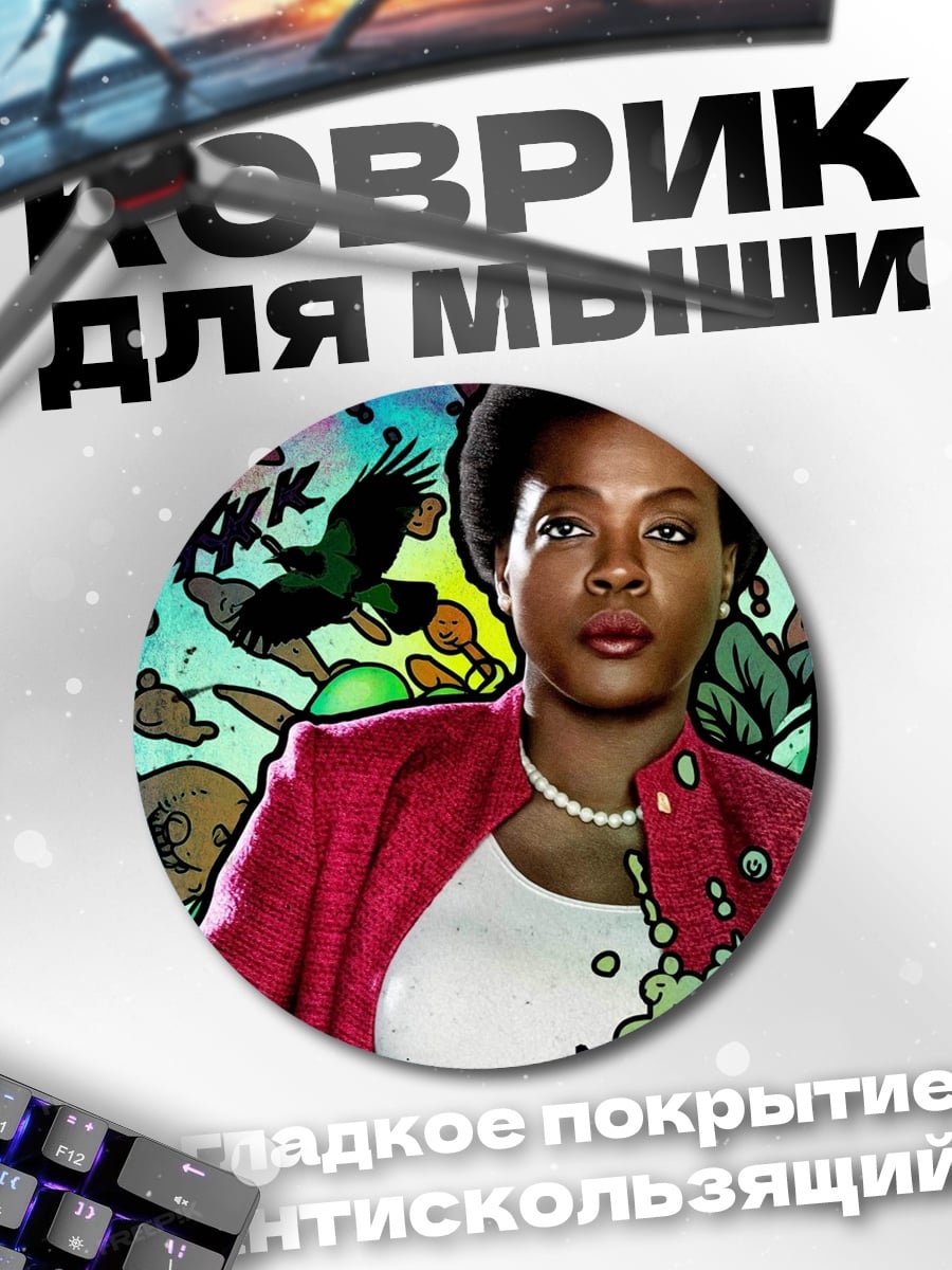 Коврик круглый Аманда Уоллер
