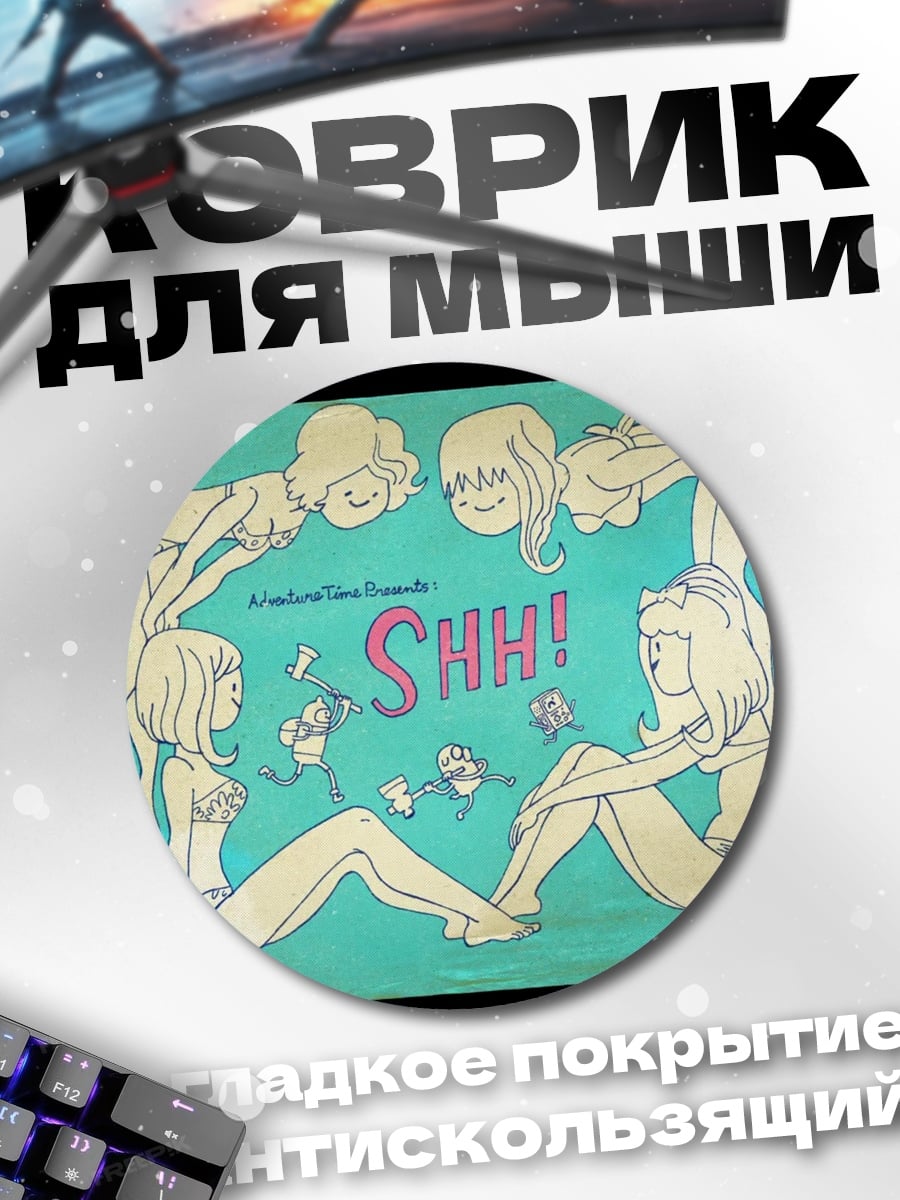 Коврик круглый Шумные девушки