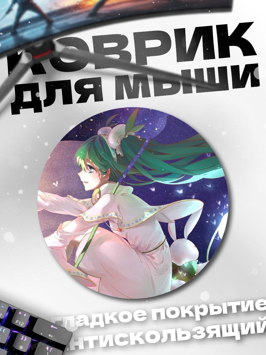 Коврик круглый Аниме девушка в космосе
