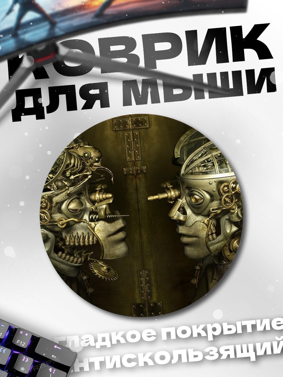 Коврик круглый Стимпанк головы