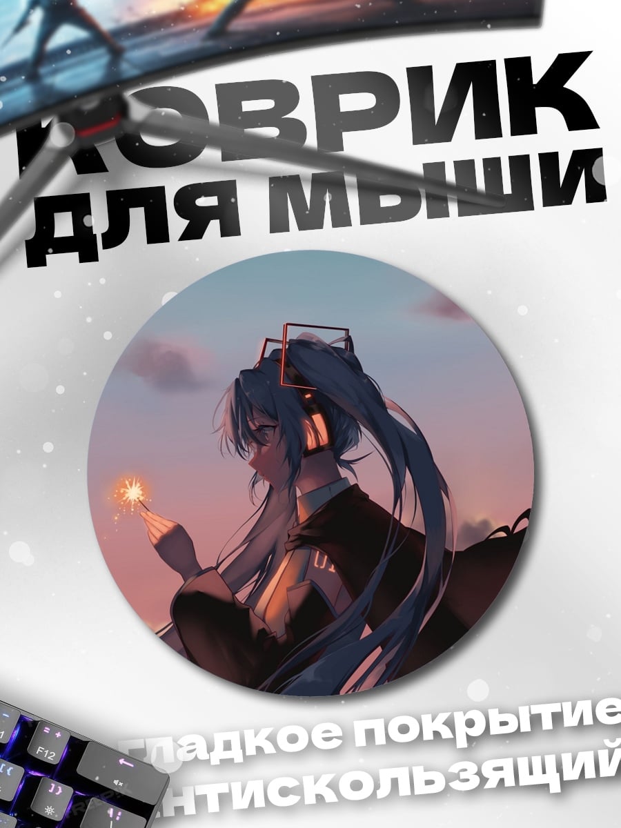Коврик круглый Аниме девушка наушники