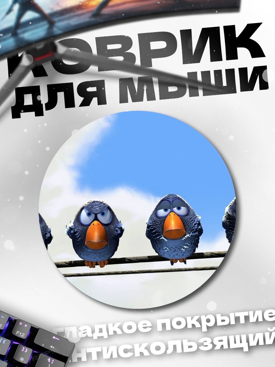 Коврик круглый Птицы на проводе