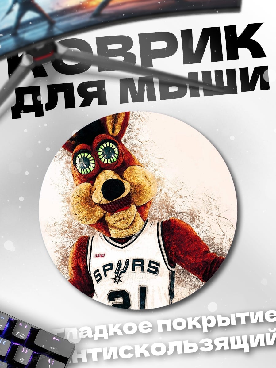 Коврик круглый Талисман Spurs