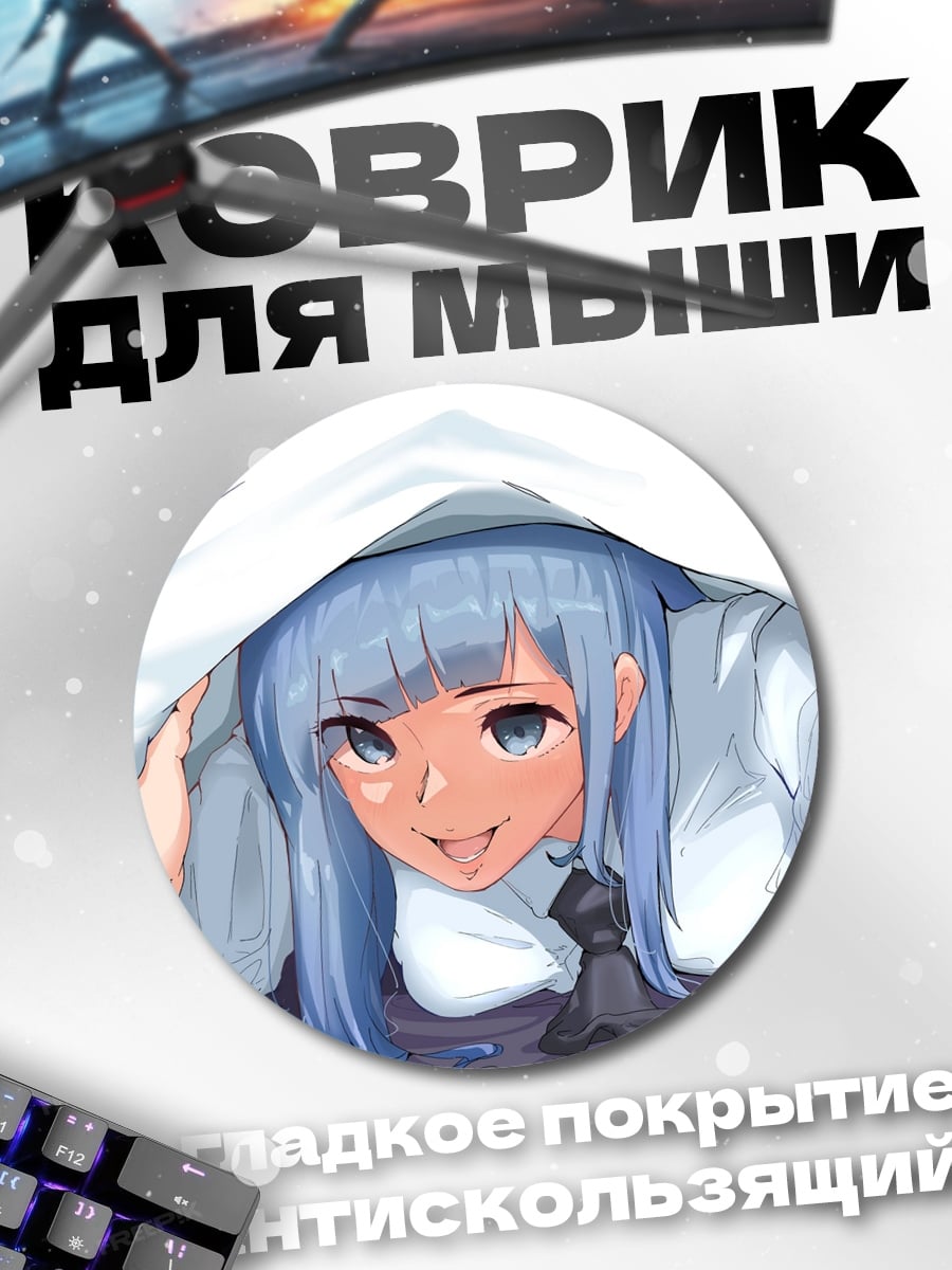Коврик круглый Аниме девушка в капюшоне