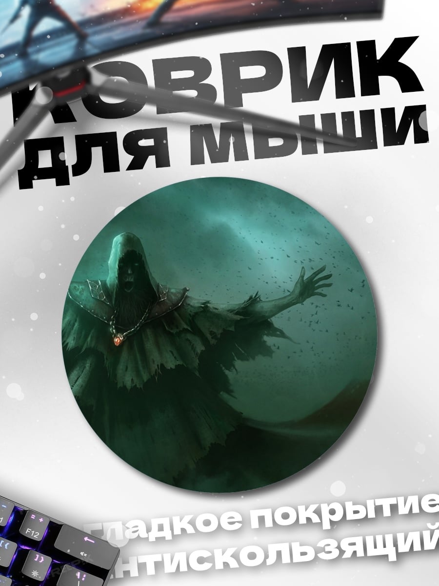 Коврик круглый Мрачный жнец