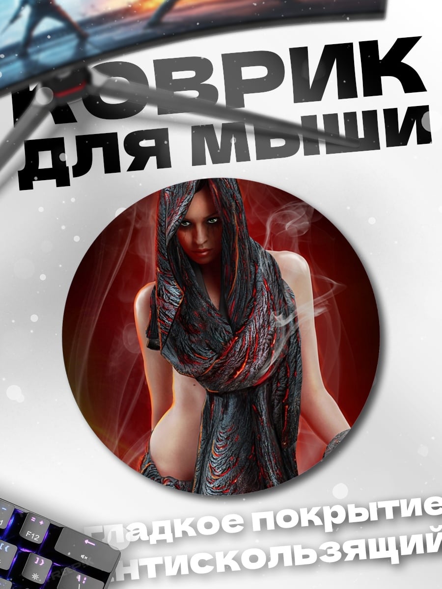 Коврик круглый Девушка с черепом