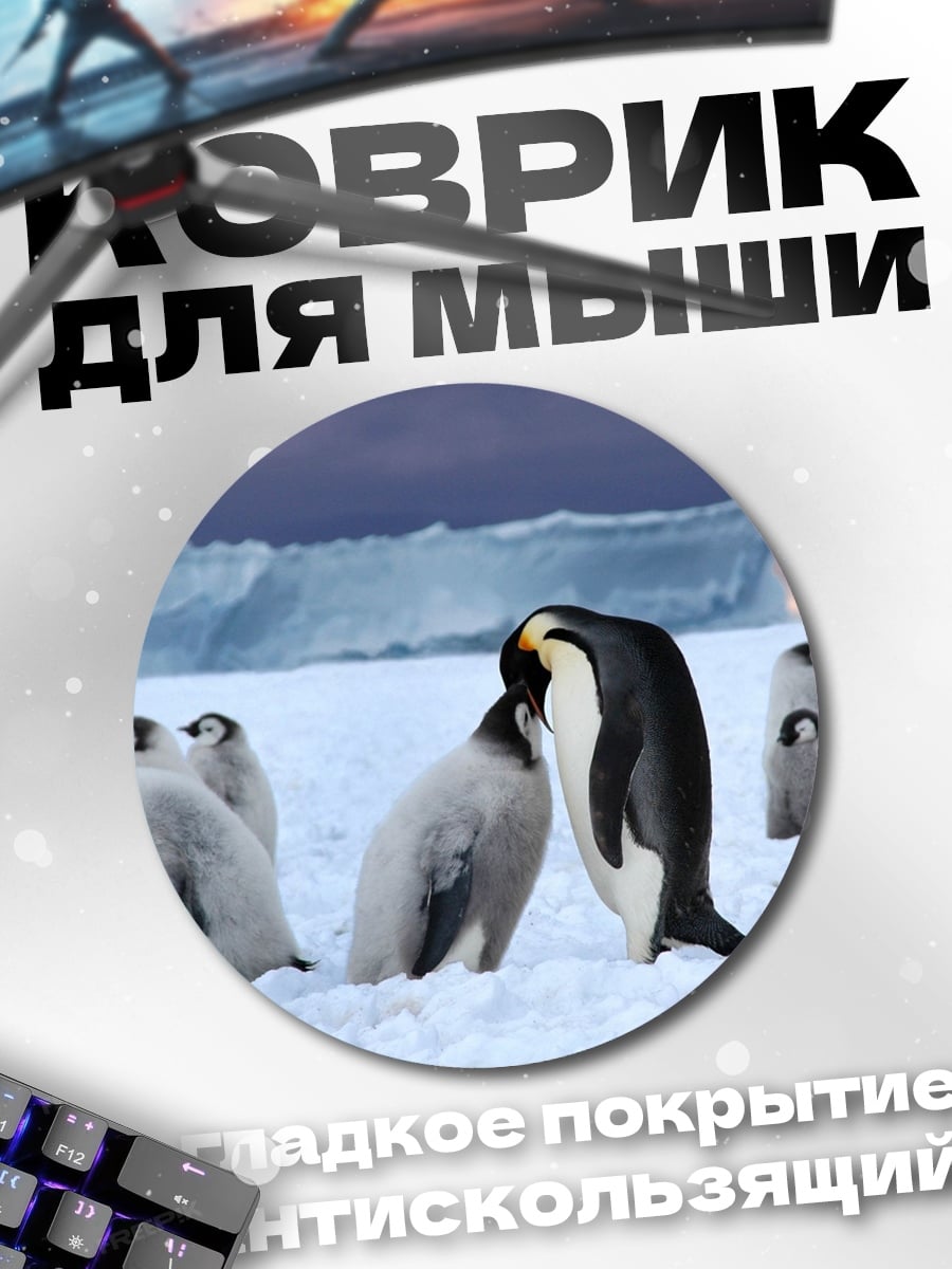 Коврик круглый Пингвины в снегу