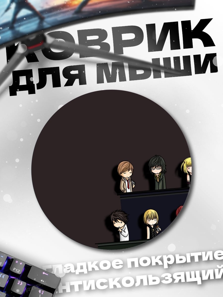 Коврик круглый Персонажи Тетради