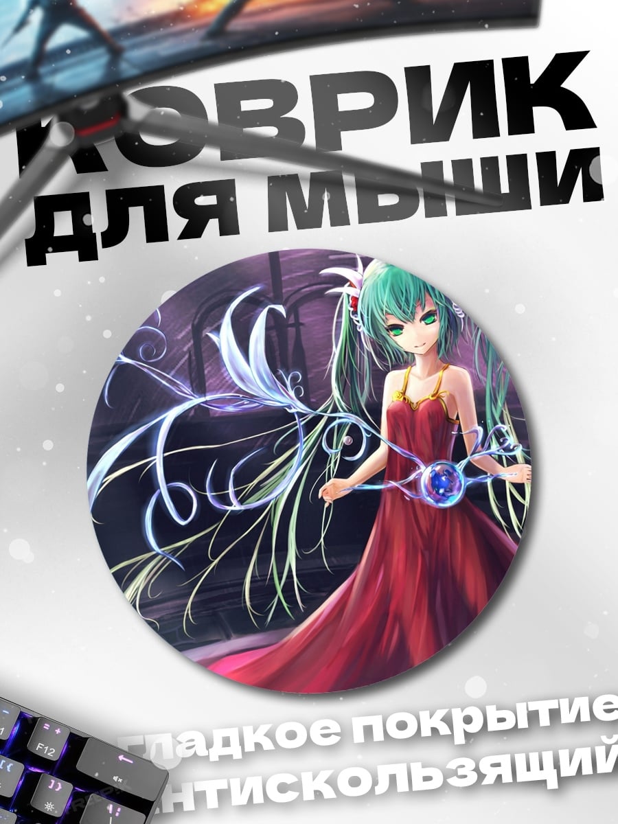 Коврик круглый аниме девушка в платье