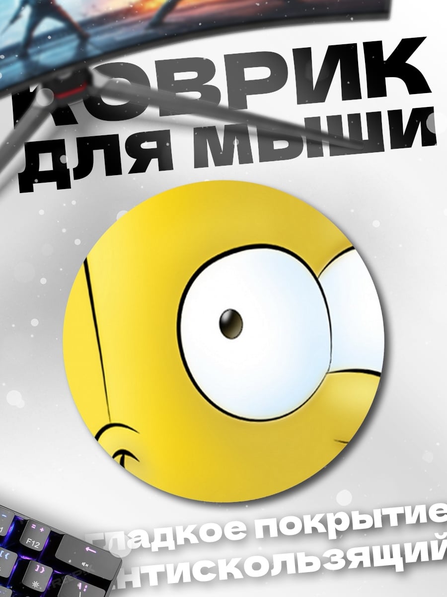 Коврик круглый Барт Симпсон