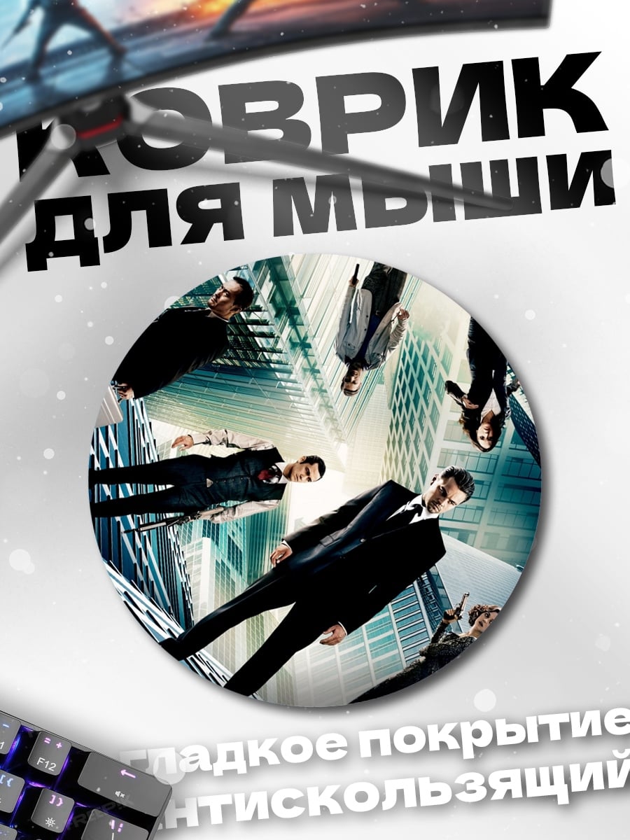 Коврик круглый Начало