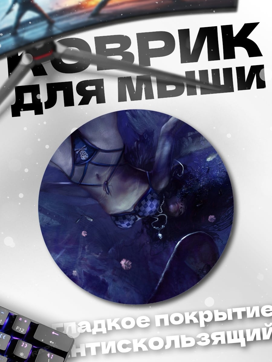 Коврик круглый Русалка в воде