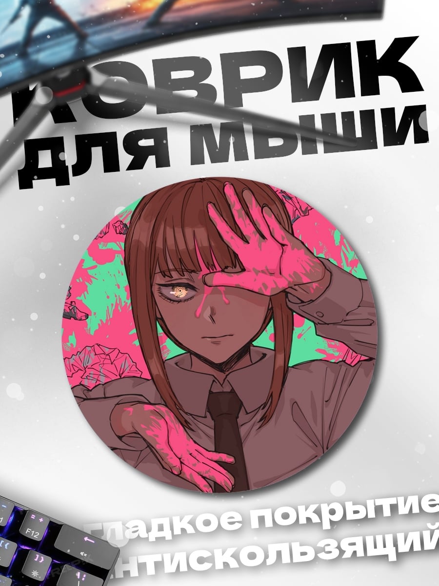 Коврик круглый Девушка с руками