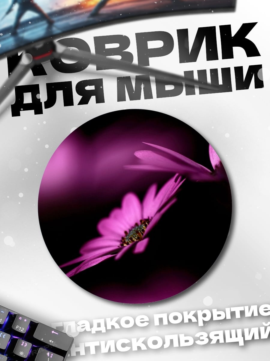 Коврик круглый Розовые цветы на чёрном