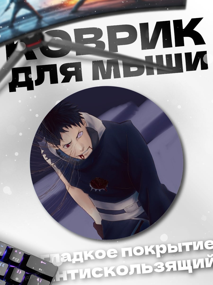 Коврик круглый Аниме персонаж в маске