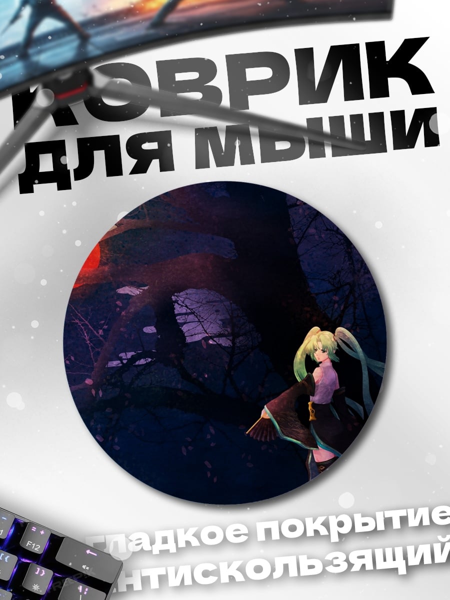 Коврик круглый мику под красной луной