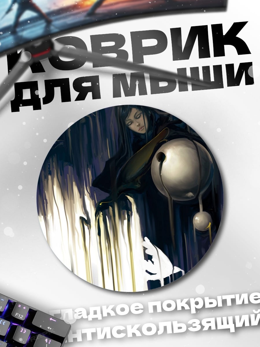 Коврик круглый Девушка в темноте